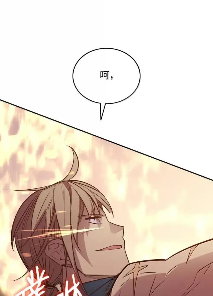 漫画《全裸菜鸟在异世界被摩擦》218 决赛开始第68张图