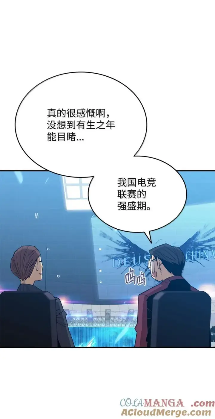 漫画《全裸菜鸟在异世界被摩擦》218 决赛开始第7张图