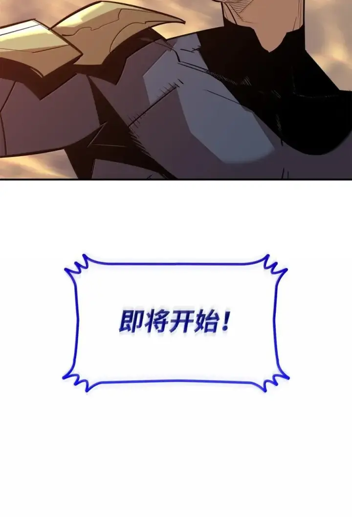 漫画《全裸菜鸟在异世界被摩擦》218 决赛开始第75张图