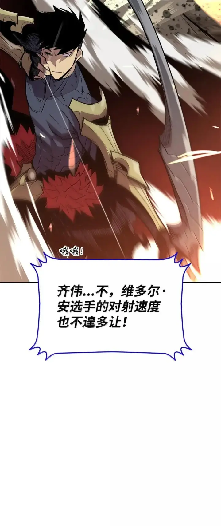 漫画《全裸菜鸟在异世界被摩擦》219 地形劣势第14张图