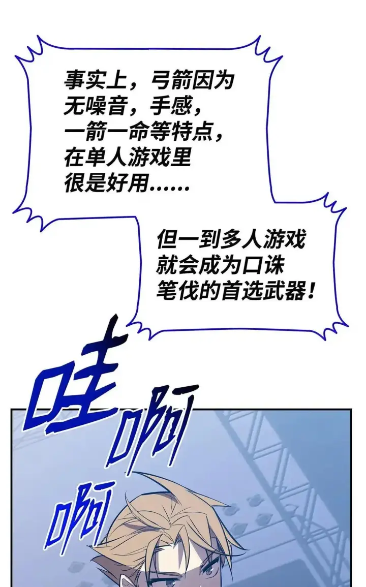 漫画《全裸菜鸟在异世界被摩擦》219 地形劣势第15张图