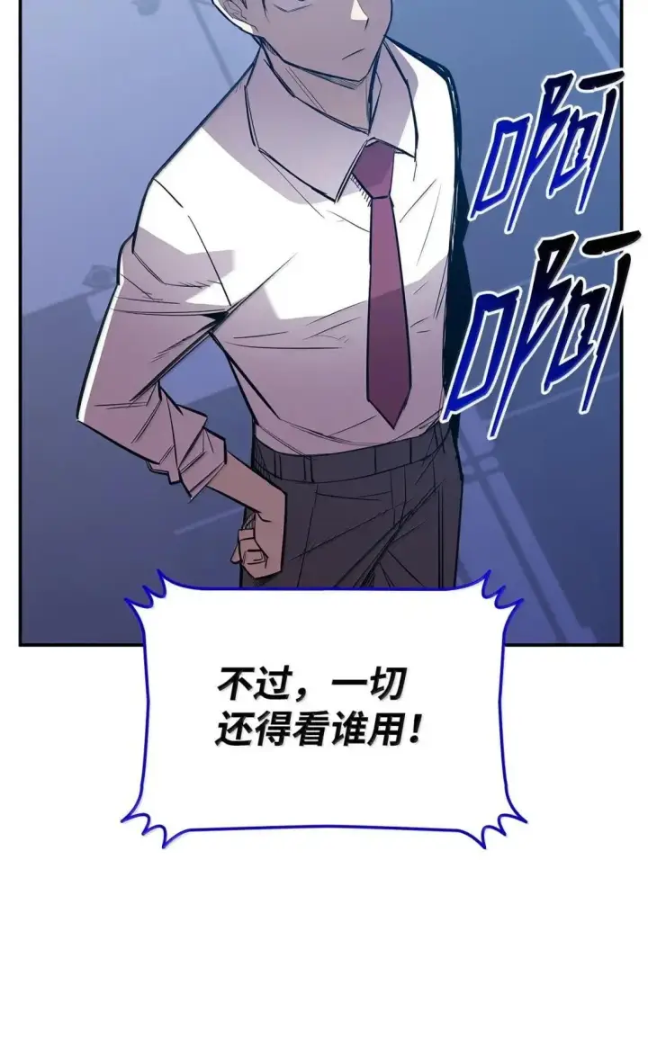 漫画《全裸菜鸟在异世界被摩擦》219 地形劣势第16张图