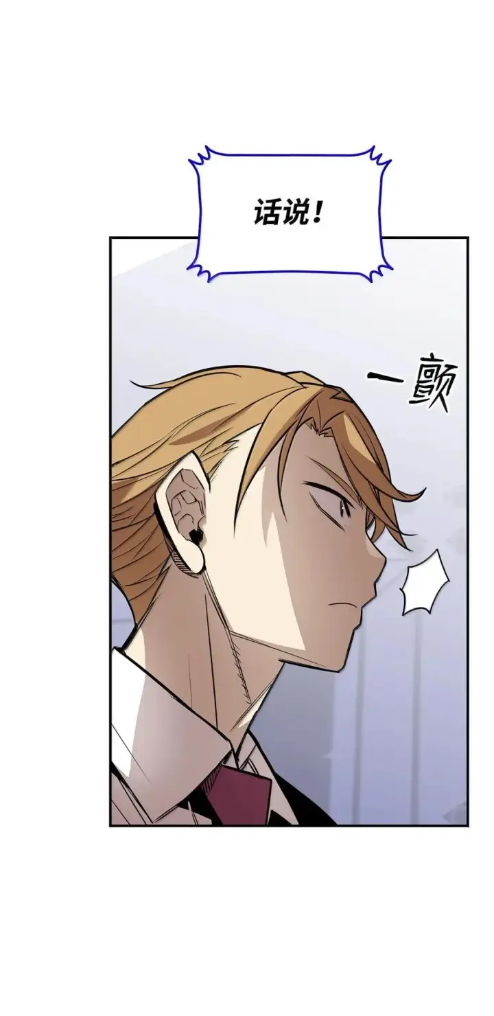 漫画《全裸菜鸟在异世界被摩擦》219 地形劣势第17张图