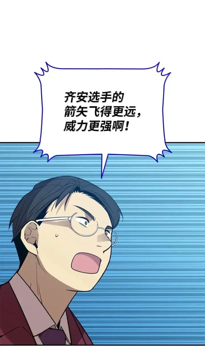 漫画《全裸菜鸟在异世界被摩擦》219 地形劣势第20张图