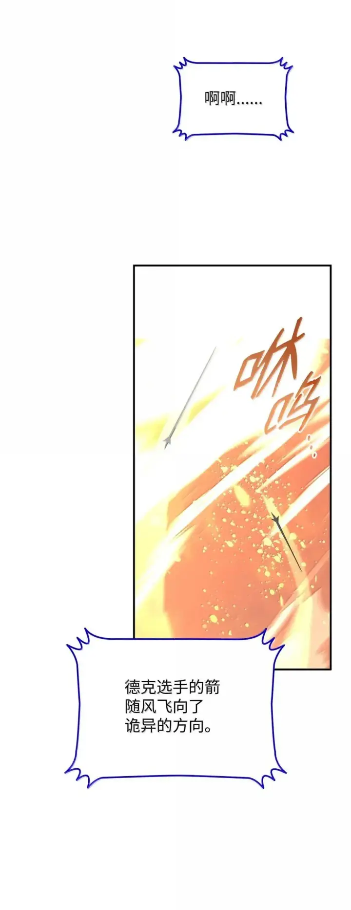 漫画《全裸菜鸟在异世界被摩擦》219 地形劣势第28张图