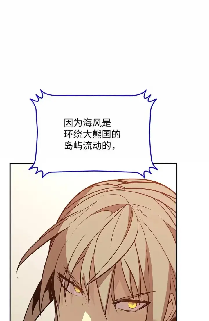 漫画《全裸菜鸟在异世界被摩擦》219 地形劣势第29张图
