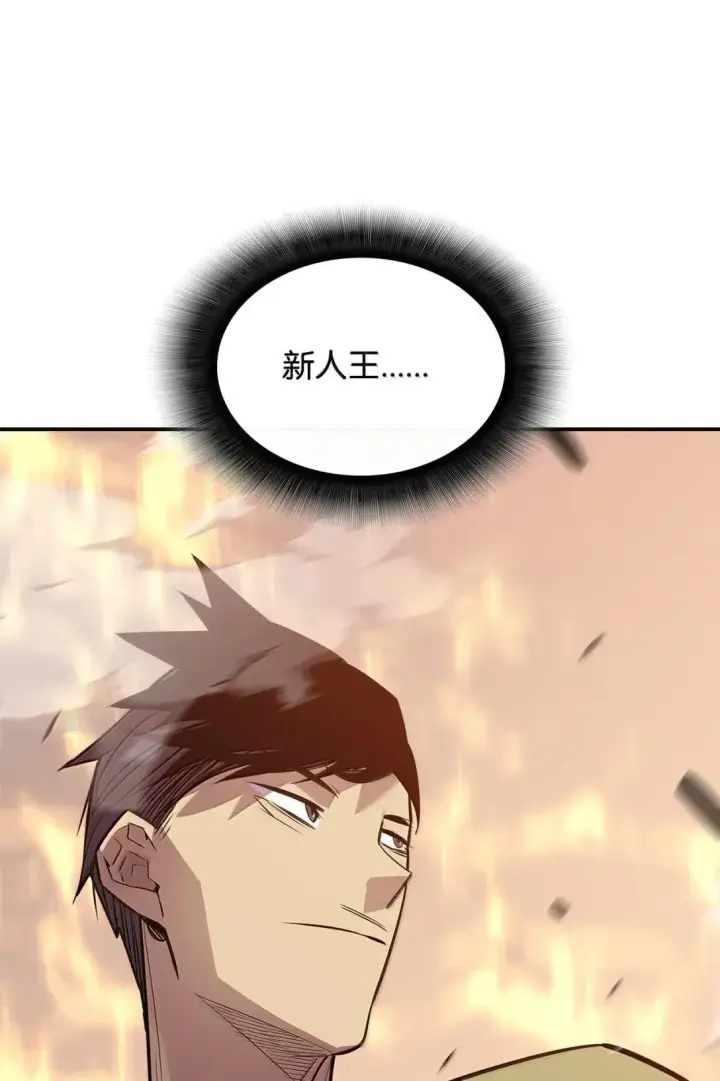 漫画《全裸菜鸟在异世界被摩擦》219 地形劣势第35张图