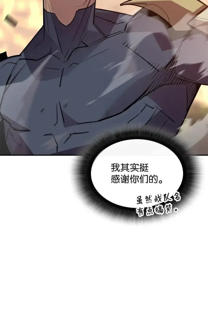 漫画《全裸菜鸟在异世界被摩擦》219 地形劣势第36张图
