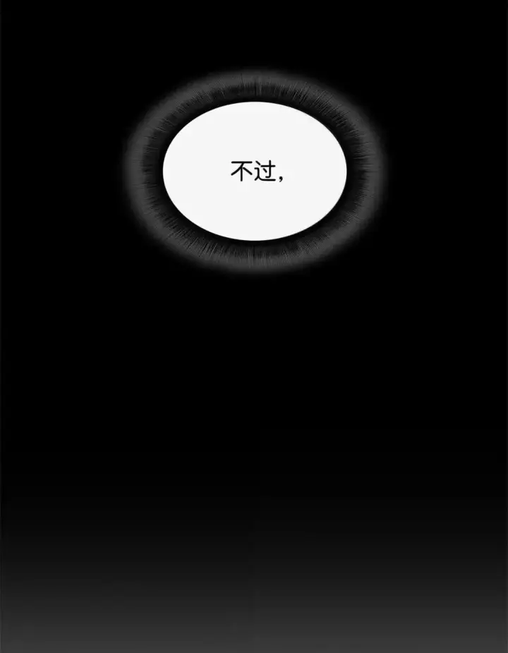 漫画《全裸菜鸟在异世界被摩擦》219 地形劣势第41张图