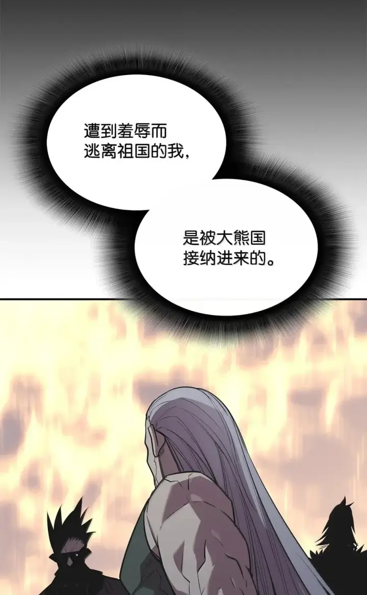 漫画《全裸菜鸟在异世界被摩擦》219 地形劣势第42张图