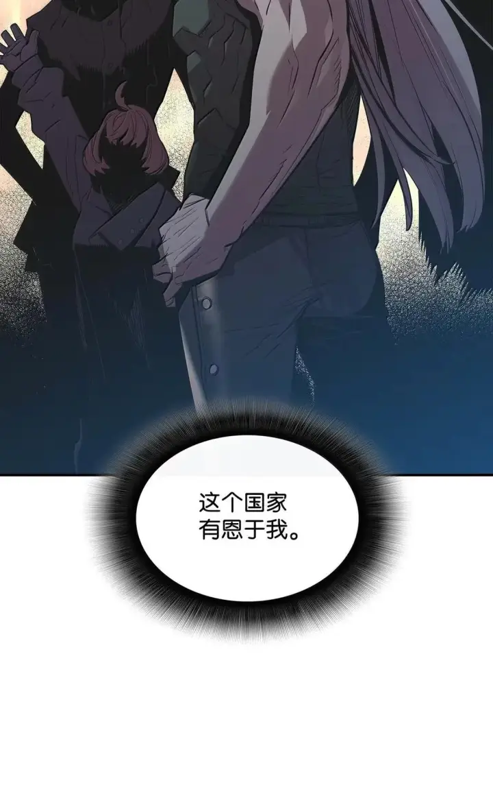 漫画《全裸菜鸟在异世界被摩擦》219 地形劣势第43张图
