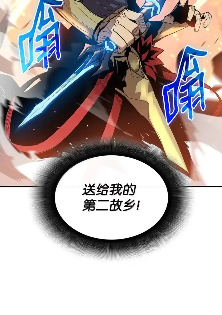 漫画《全裸菜鸟在异世界被摩擦》219 地形劣势第46张图