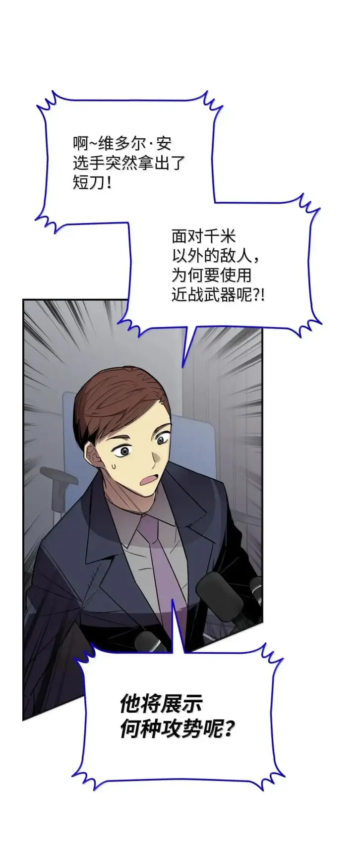 漫画《全裸菜鸟在异世界被摩擦》219 地形劣势第47张图