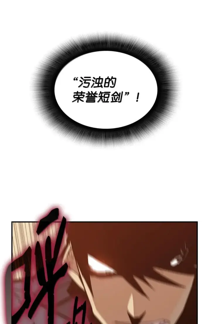漫画《全裸菜鸟在异世界被摩擦》219 地形劣势第50张图