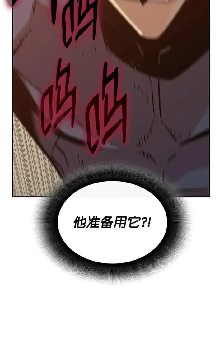 漫画《全裸菜鸟在异世界被摩擦》219 地形劣势第51张图