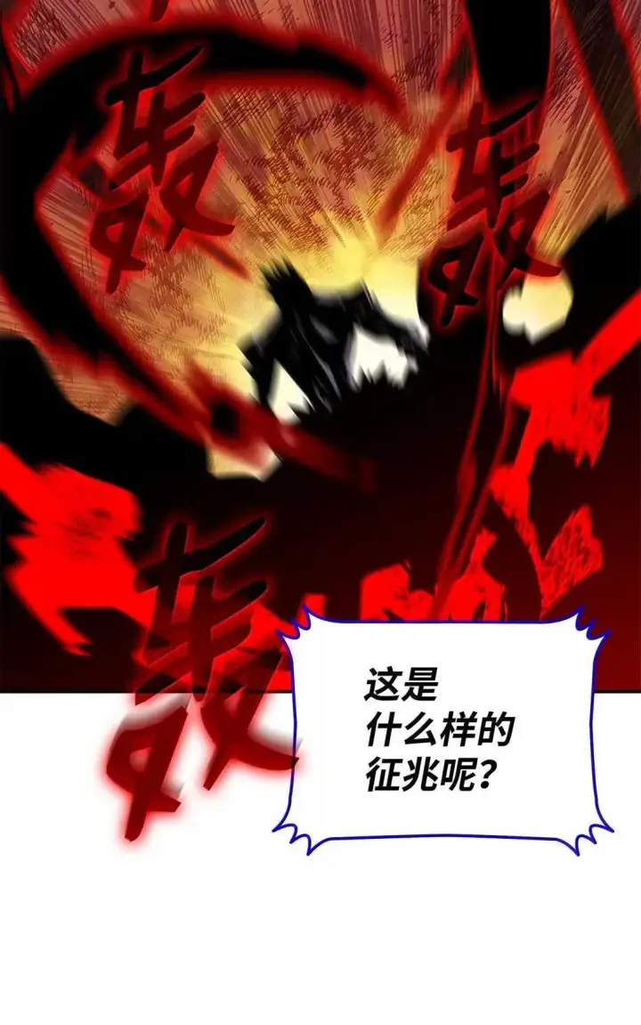 漫画《全裸菜鸟在异世界被摩擦》219 地形劣势第57张图