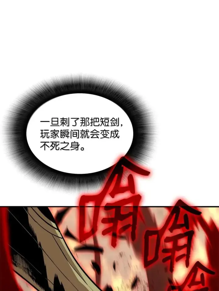 漫画《全裸菜鸟在异世界被摩擦》219 地形劣势第59张图