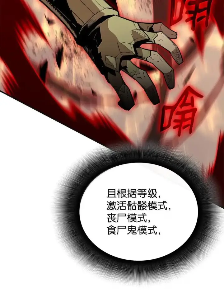 漫画《全裸菜鸟在异世界被摩擦》219 地形劣势第60张图