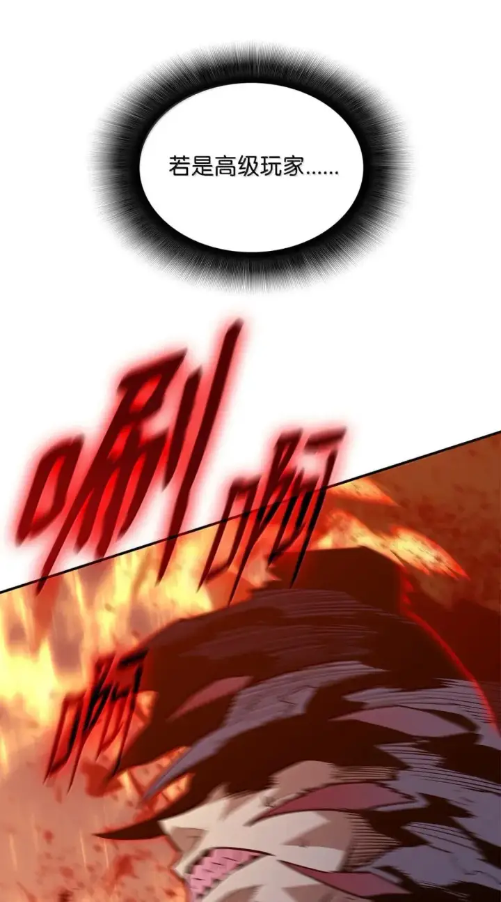 漫画《全裸菜鸟在异世界被摩擦》219 地形劣势第62张图