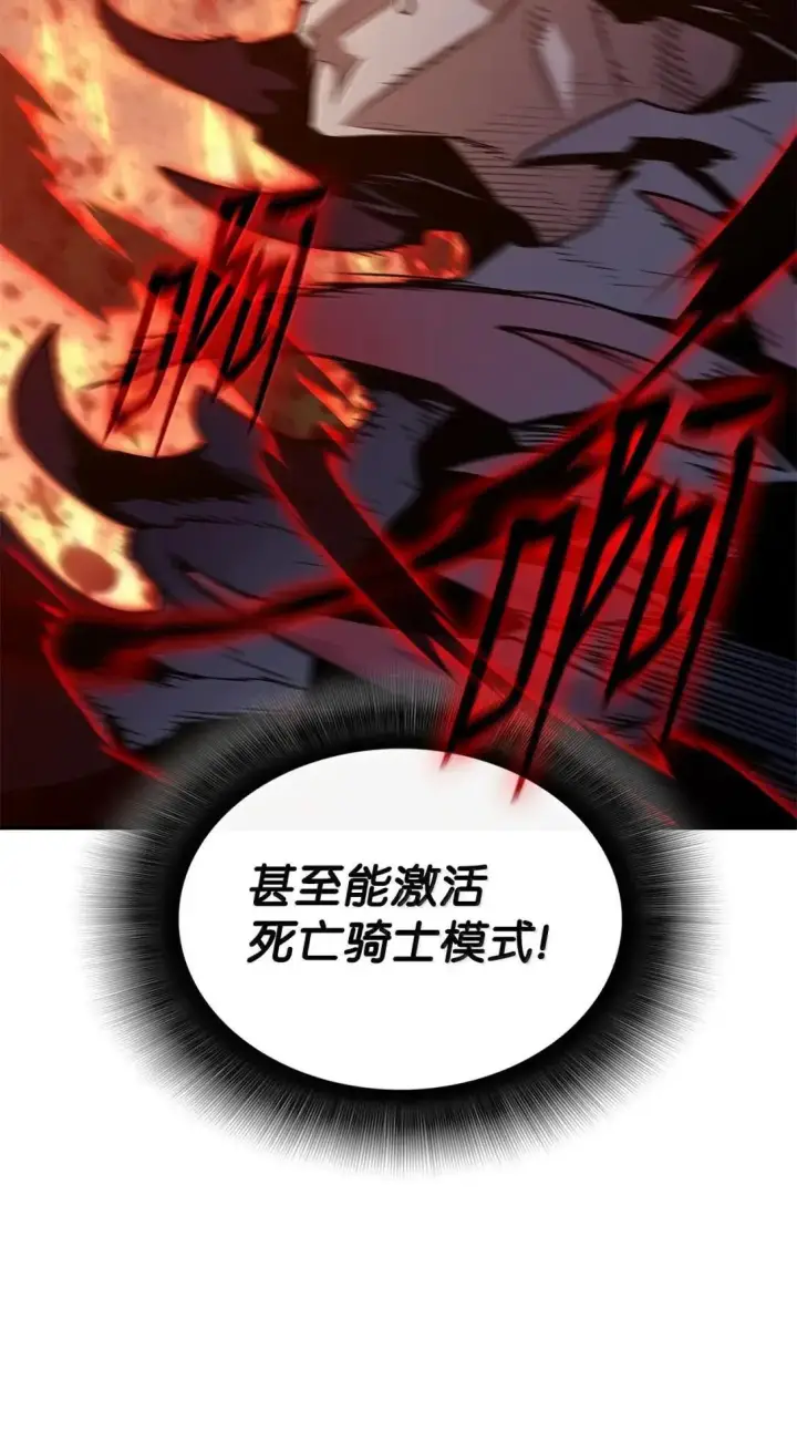 漫画《全裸菜鸟在异世界被摩擦》219 地形劣势第63张图
