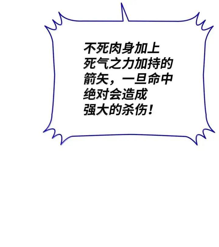 漫画《全裸菜鸟在异世界被摩擦》219 地形劣势第87张图