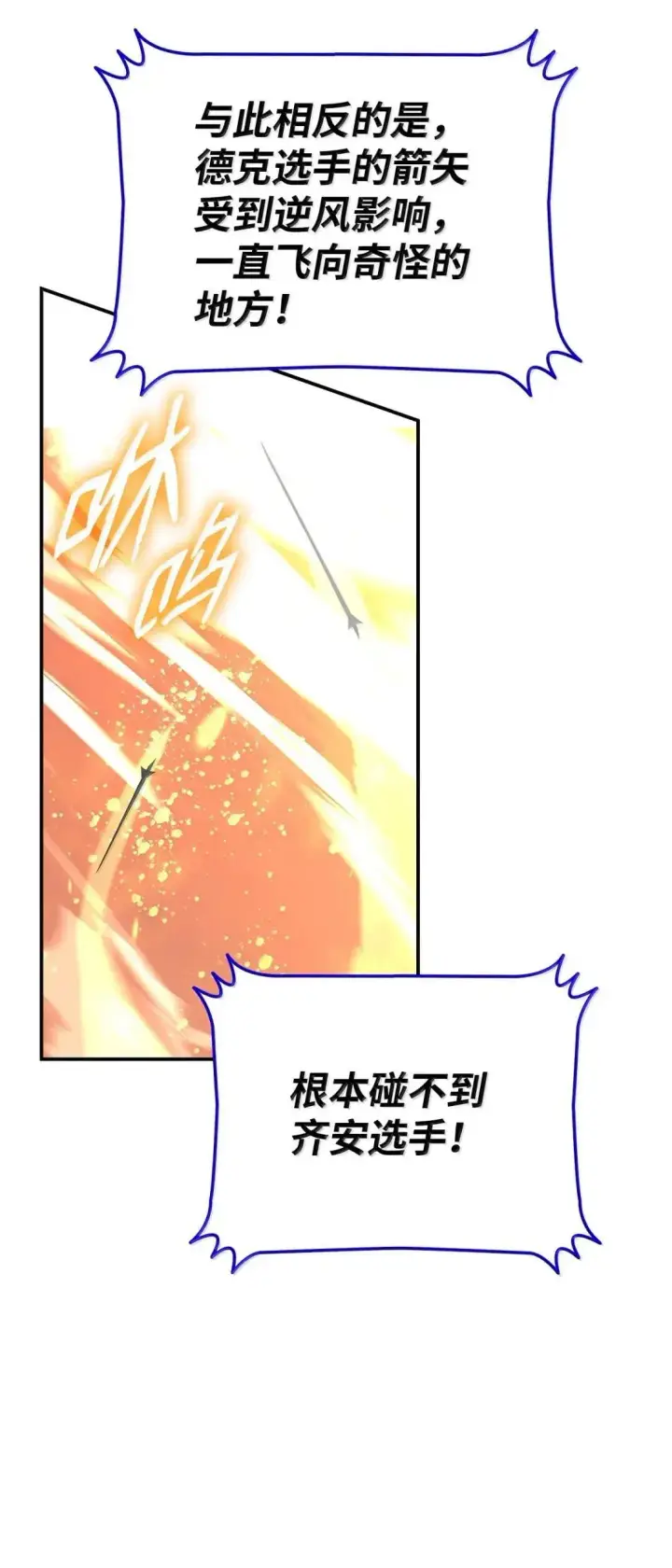 漫画《全裸菜鸟在异世界被摩擦》219 地形劣势第89张图