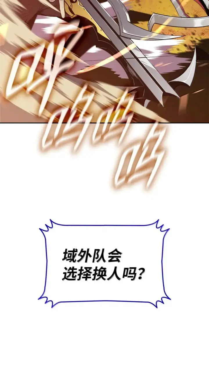 漫画《全裸菜鸟在异世界被摩擦》219 地形劣势第92张图