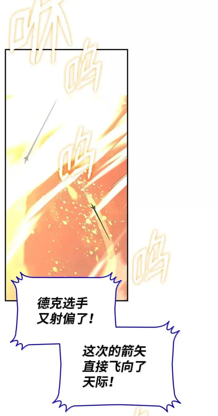 漫画《全裸菜鸟在异世界被摩擦》219 地形劣势第95张图