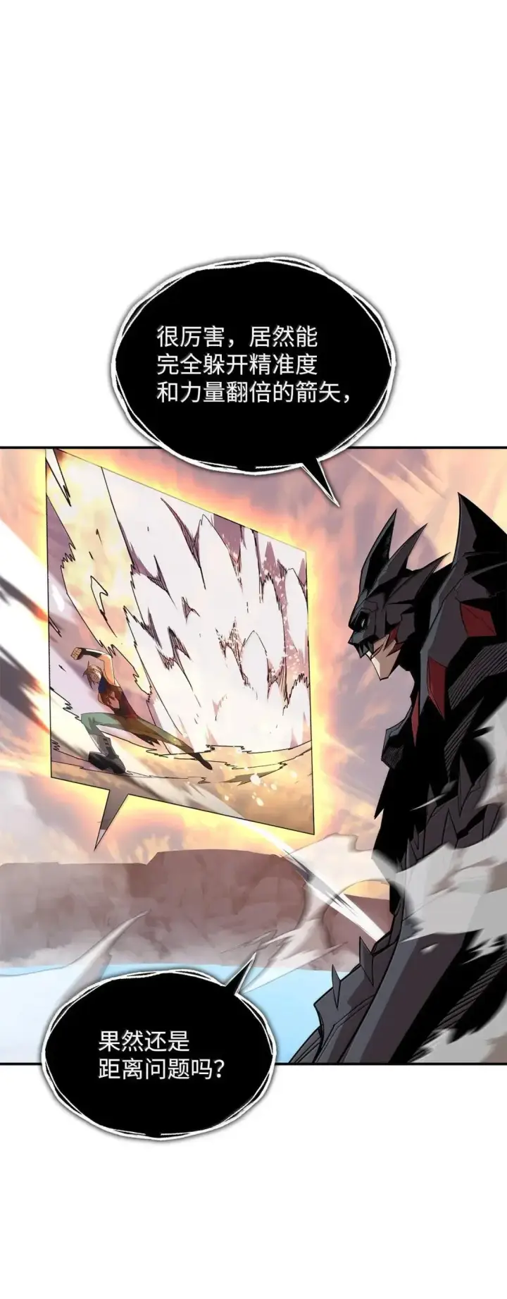 漫画《全裸菜鸟在异世界被摩擦》220 射术之巅第10张图