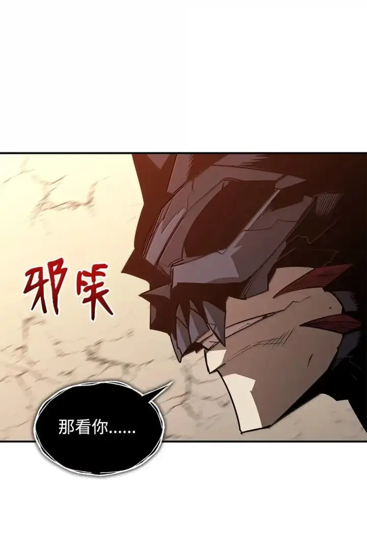 漫画《全裸菜鸟在异世界被摩擦》220 射术之巅第11张图