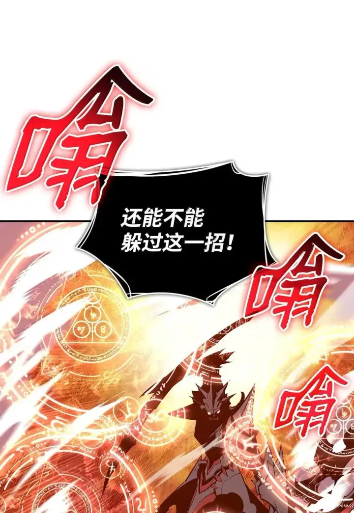 漫画《全裸菜鸟在异世界被摩擦》220 射术之巅第12张图