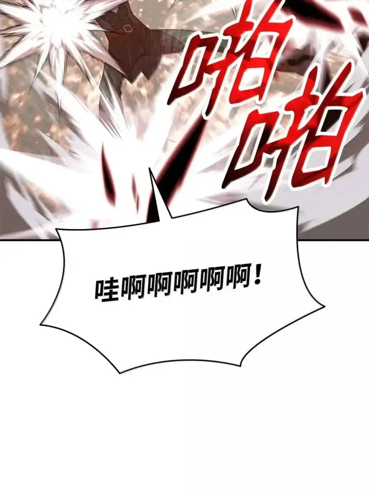 漫画《全裸菜鸟在异世界被摩擦》220 射术之巅第24张图
