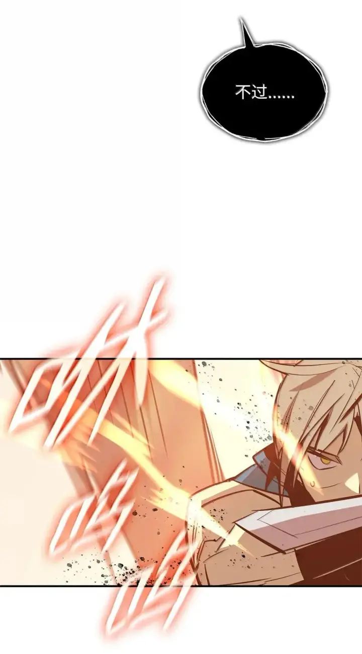 漫画《全裸菜鸟在异世界被摩擦》220 射术之巅第29张图
