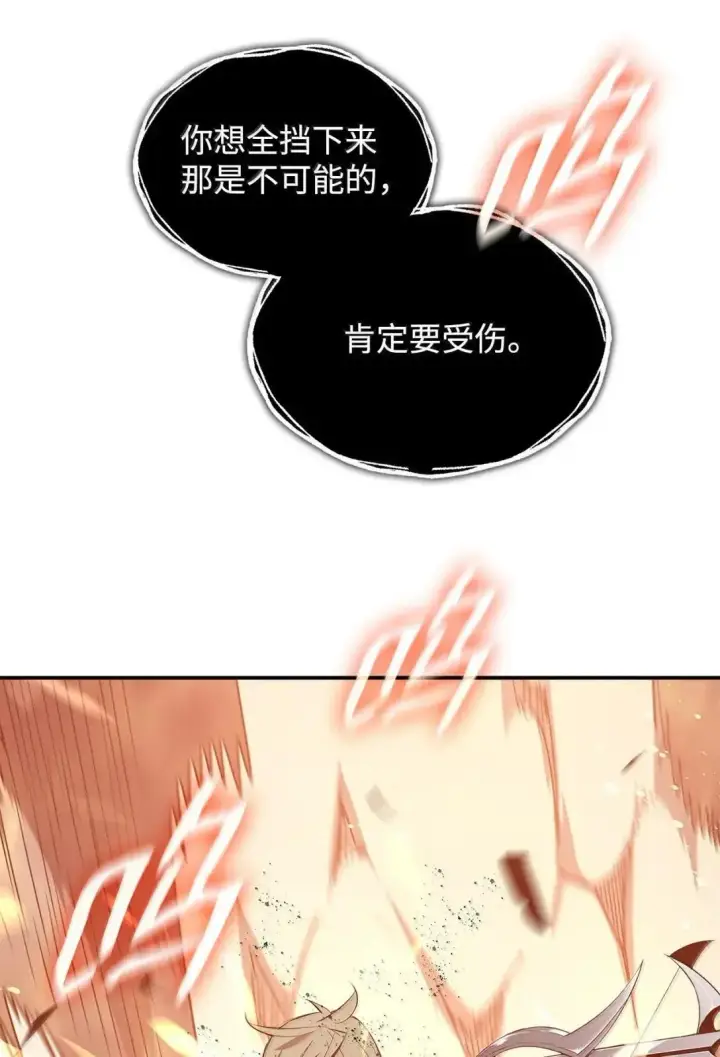 漫画《全裸菜鸟在异世界被摩擦》220 射术之巅第30张图