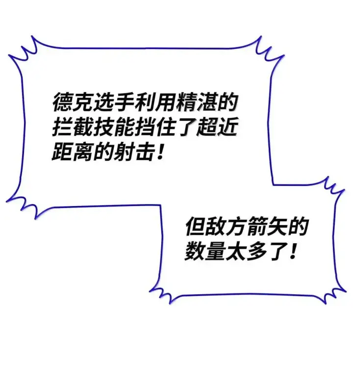 漫画《全裸菜鸟在异世界被摩擦》220 射术之巅第32张图