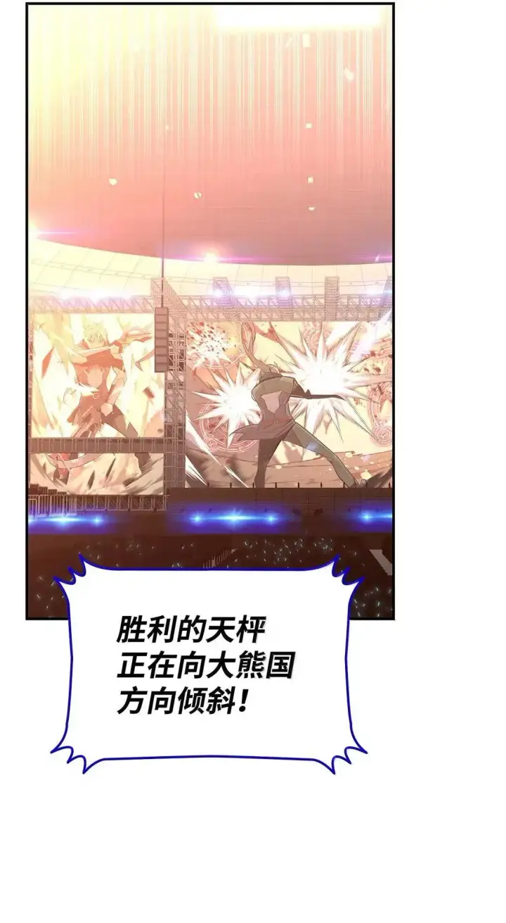 漫画《全裸菜鸟在异世界被摩擦》220 射术之巅第33张图