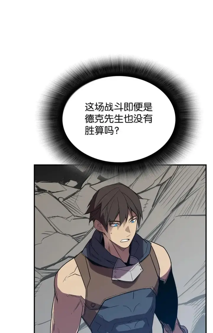 漫画《全裸菜鸟在异世界被摩擦》220 射术之巅第35张图