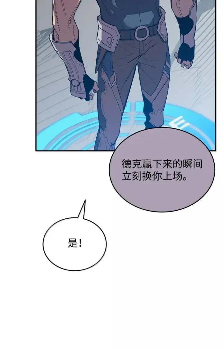 漫画《全裸菜鸟在异世界被摩擦》220 射术之巅第36张图