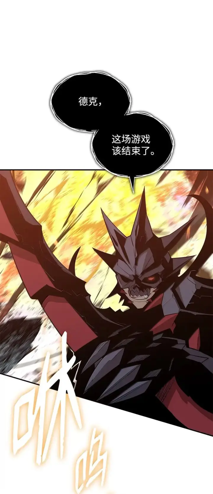 漫画《全裸菜鸟在异世界被摩擦》220 射术之巅第39张图