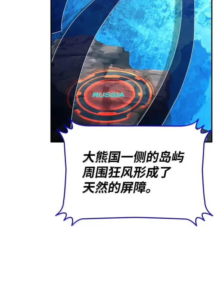 漫画《全裸菜鸟在异世界被摩擦》220 射术之巅第4张图