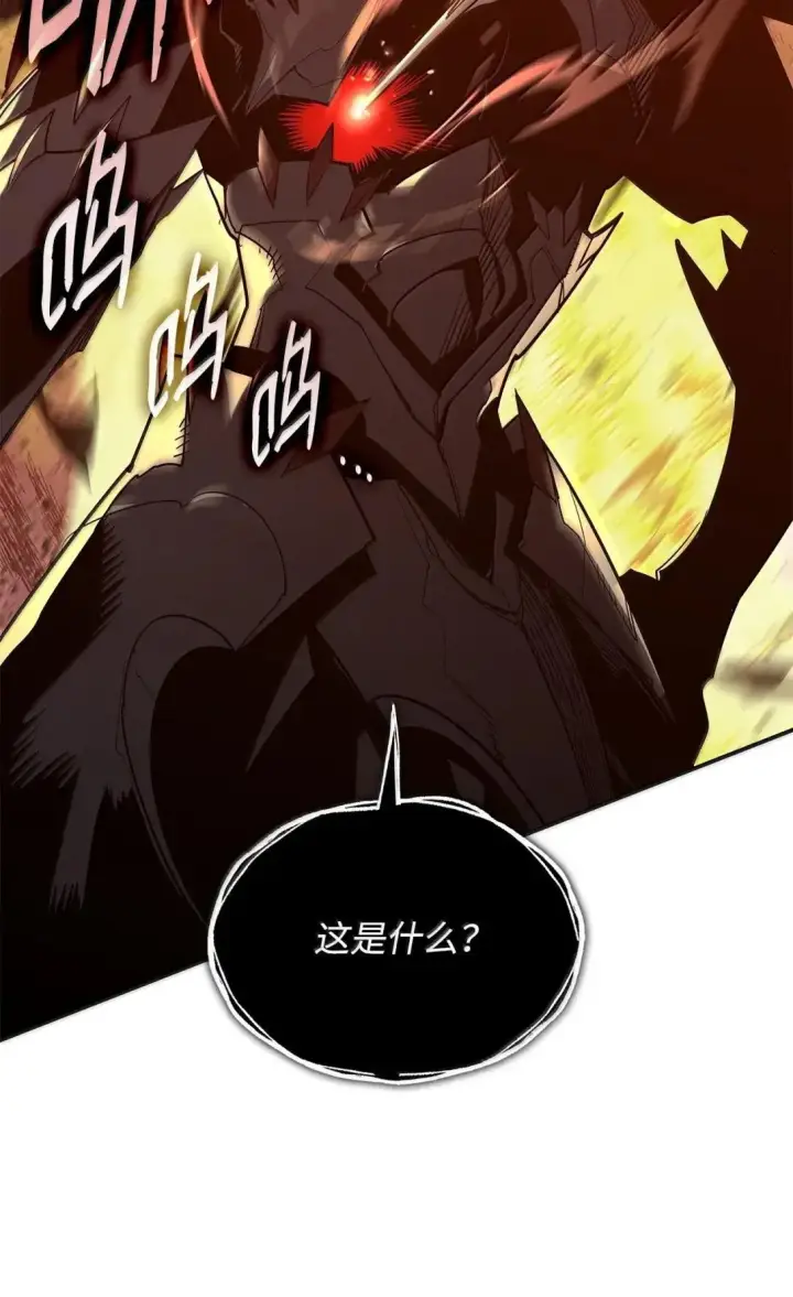 漫画《全裸菜鸟在异世界被摩擦》220 射术之巅第44张图