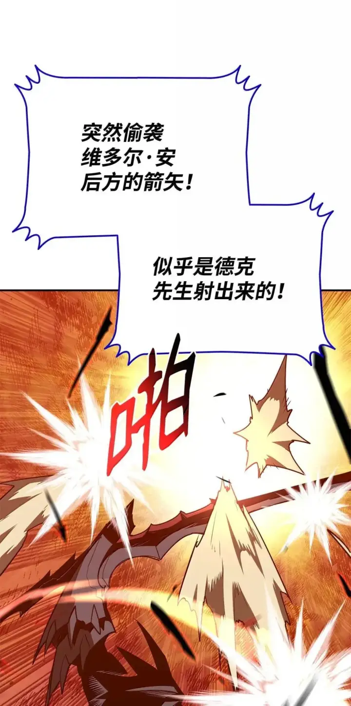 漫画《全裸菜鸟在异世界被摩擦》220 射术之巅第51张图