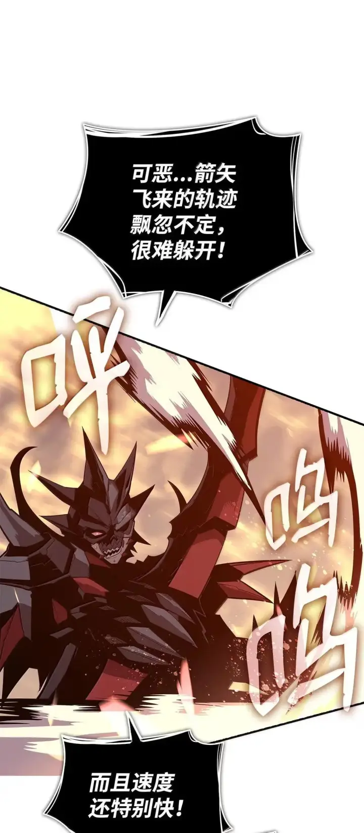漫画《全裸菜鸟在异世界被摩擦》220 射术之巅第53张图