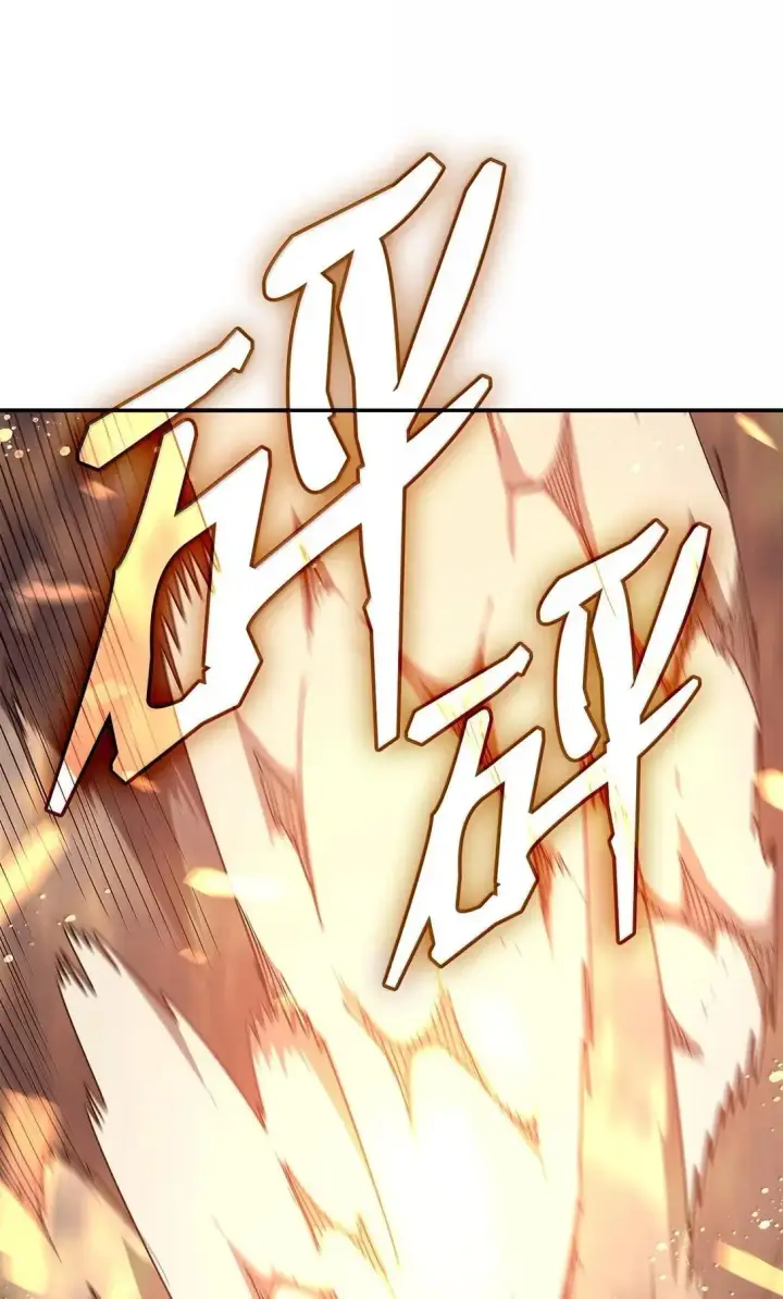 漫画《全裸菜鸟在异世界被摩擦》220 射术之巅第6张图