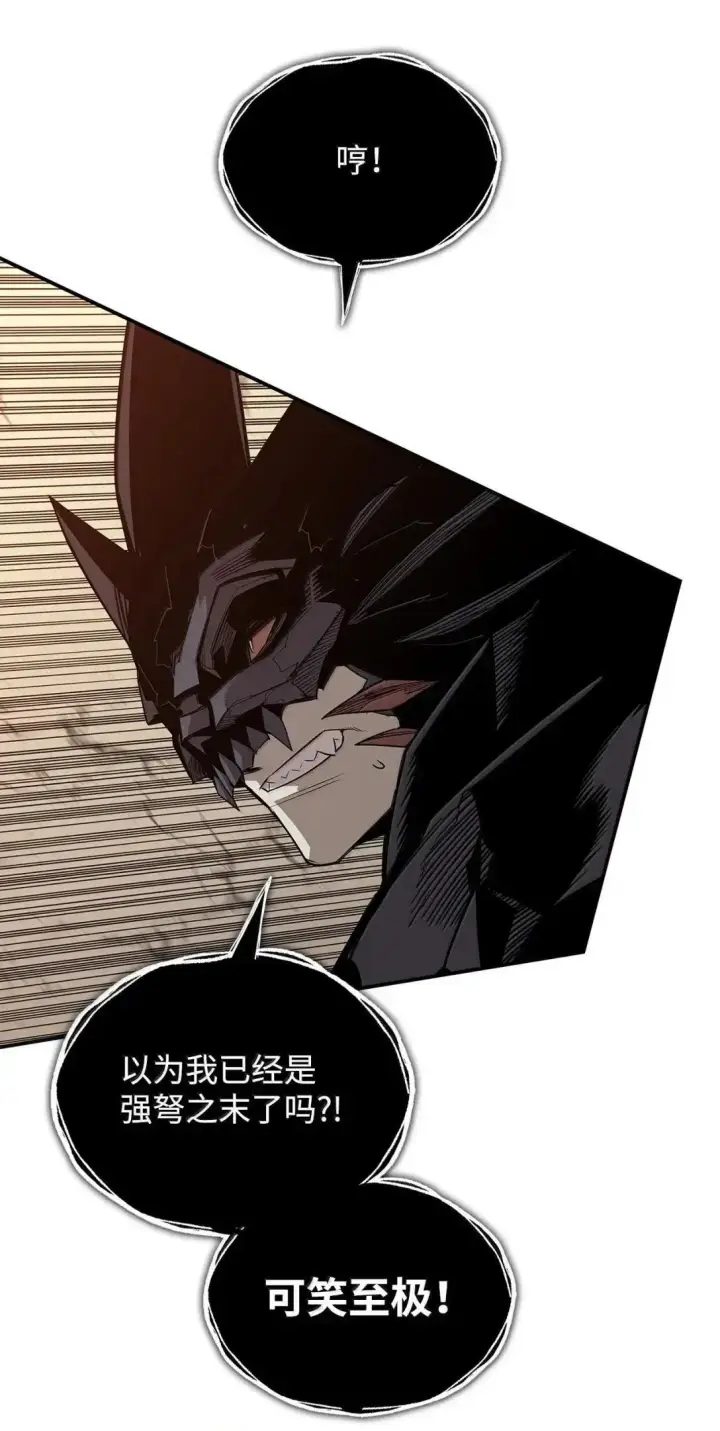 漫画《全裸菜鸟在异世界被摩擦》220 射术之巅第64张图