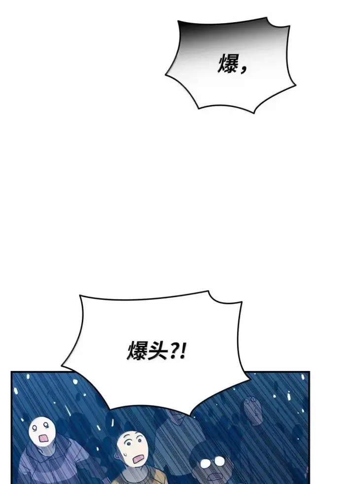 漫画《全裸菜鸟在异世界被摩擦》220 射术之巅第72张图