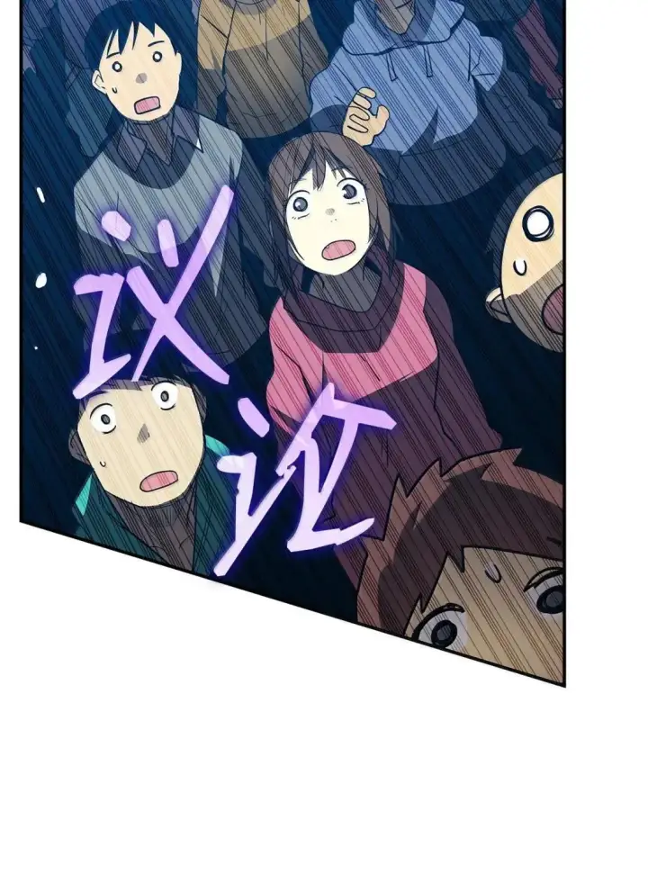 漫画《全裸菜鸟在异世界被摩擦》220 射术之巅第73张图