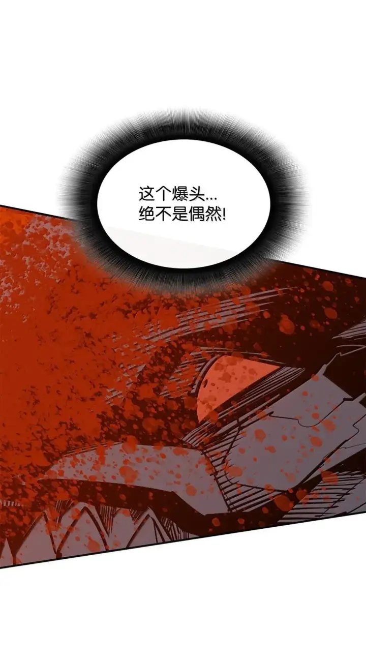 漫画《全裸菜鸟在异世界被摩擦》220 射术之巅第74张图