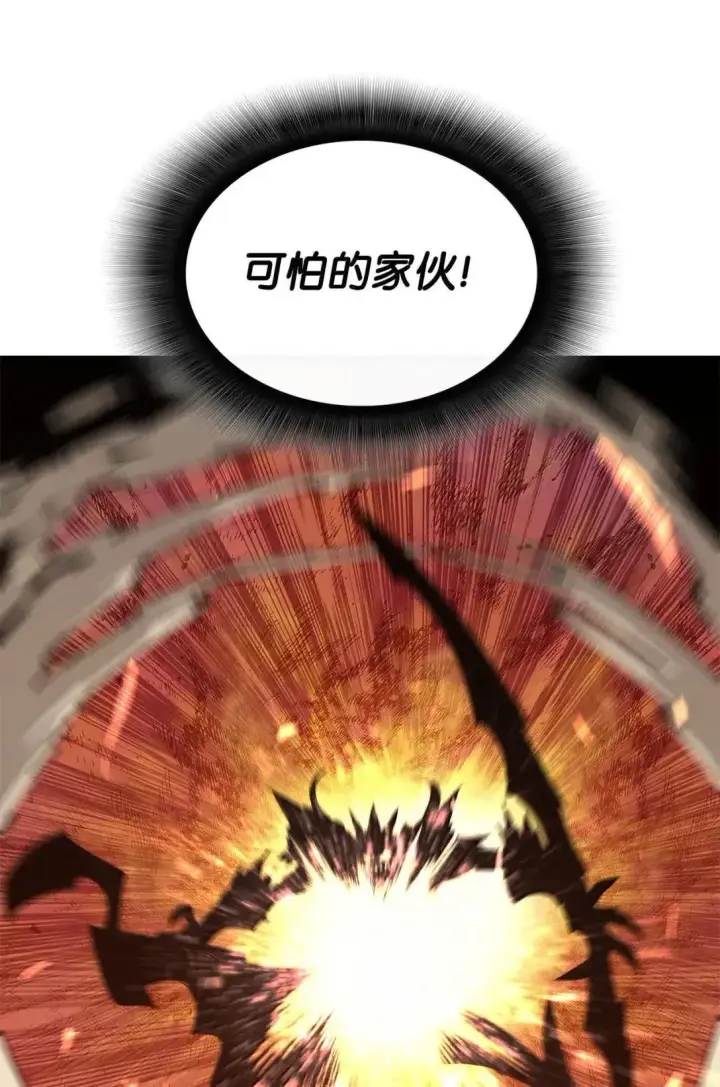 漫画《全裸菜鸟在异世界被摩擦》220 射术之巅第79张图