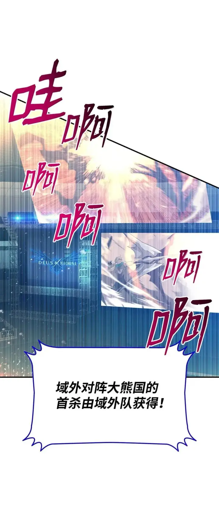 漫画《全裸菜鸟在异世界被摩擦》220 射术之巅第82张图